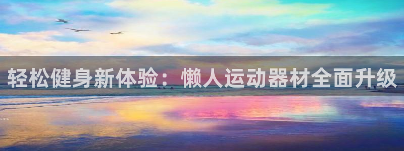 凯捷体育招商