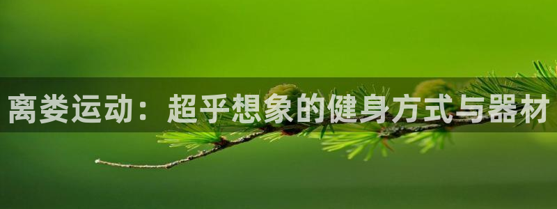凯捷体育招商电话是多少啊