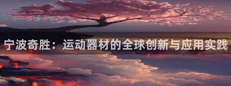 凯捷体育集团官网首页