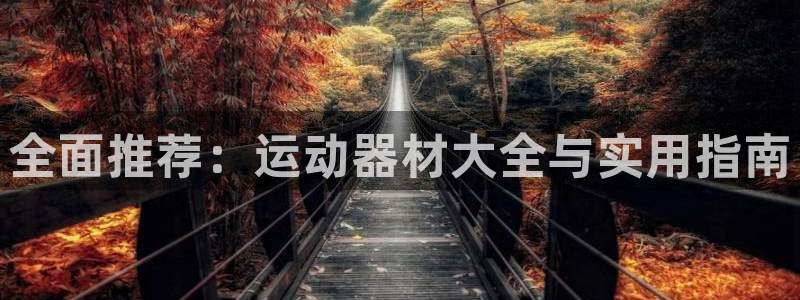 凯捷体育科技