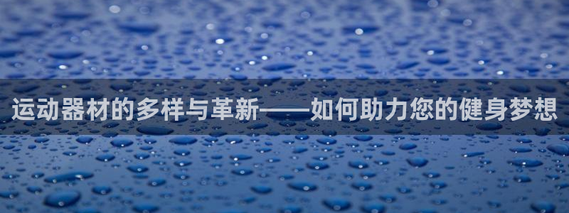 凯捷体育集团简介