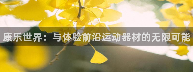 凯捷体育平台APP